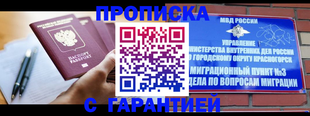 прописка иностранных граждан в Чулыме