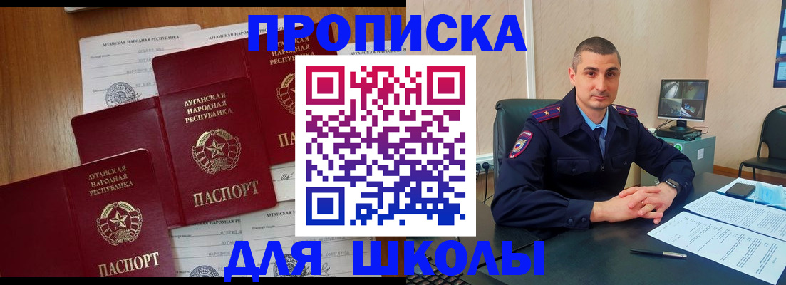 временная регистрация купить в Чулыме