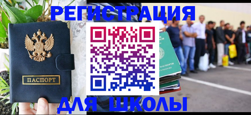 временная регистрация в квартире в Чулыме