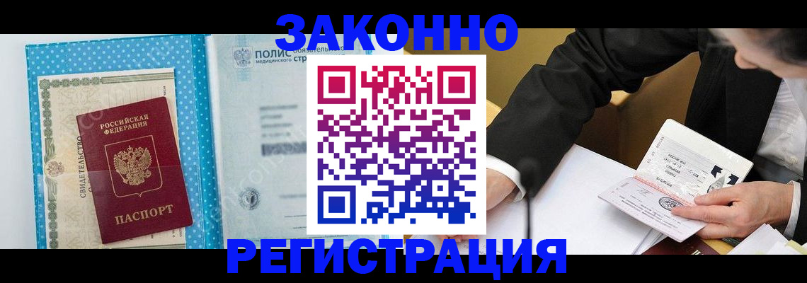 прописка регистрация в Чулыме