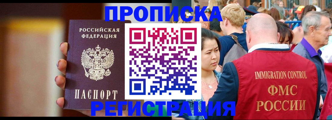 прописка законно в Чулыме