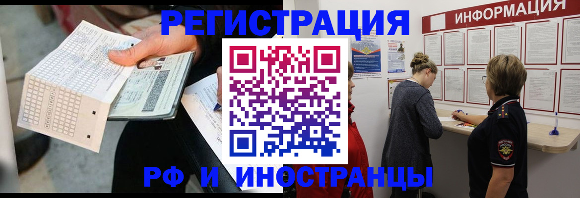 временная регистрация в квартире в Чулыме